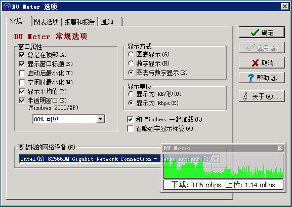 DU Meter流量不准确的原因及设置方法