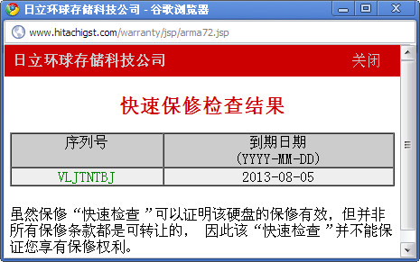7200转500G笔记本硬盘，突发220M/s
