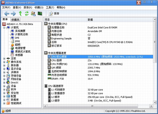备忘：正确设置电源管理器，有效平衡节能与最佳性能