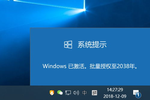 BING GHOST WIN10 LTSC 2019 纯净版