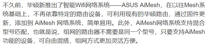 拔草华硕路由器AC1750B1，刷梅林真香（2021.9更新）