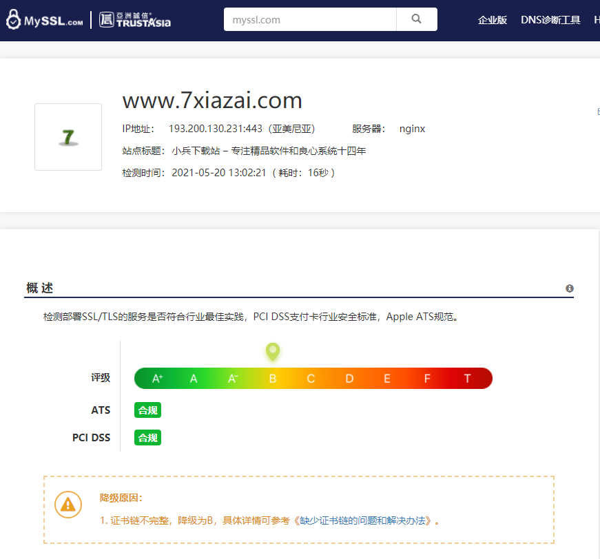 网站支付宝收款不返回的解决